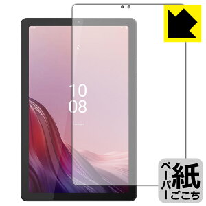 �y�[�p�[���C�N�ی�t�B���� Lenovo Tab M9 (��ʗp) ���{�� ���А�������