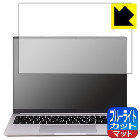 ブルーライトカット【 反射低減 】保護フィルム DAIV Z6シリーズ / 6Nシリーズ (画面用) 日本製 自社製造直販