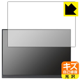 キズ自己修復保護フィルム 16インチ 2.5K モバイルモニター P16A (P160A17 / P16A17) 日本製 自社製造直販