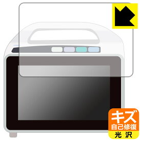 フクダ電子 ベッドサイドモニタ DS-8007システム 用 キズ自己修復保護フィルム 日本製 自社製造直販
