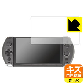 キズ自己修復保護フィルム GPD WIN4 / GPD WIN4 2023 / GPD WIN4 2024 日本製 自社製造直販