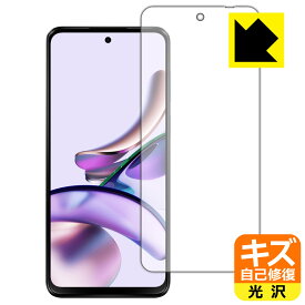 キズ自己修復保護フィルム moto g13 (画面用) 日本製 自社製造直販