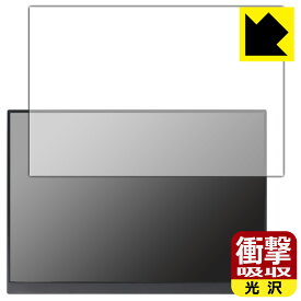 衝撃吸収【 光沢 】保護フィルム 16インチ 2.5K モバイルモニター P16A (P160A17 / P16A17) 日本製 自社製造直販
