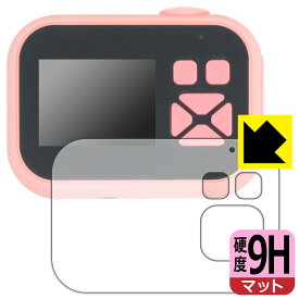 9H高硬度【 反射低減 】保護フィルム OAXIS myFirst Camera 10 日本製 自社製造直販