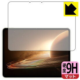 9H高硬度【 反射低減 】保護フィルム OPPO Pad 2 (画面用) 日本製 自社製造直販