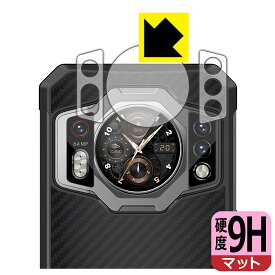 9H高硬度【 反射低減 】保護フィルム OUKITEL WP21 (リアディスプレイ用/レンズ周辺部用) 日本製 自社製造直販