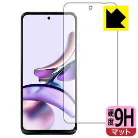 9H高硬度【 反射低減 】保護フィルム moto g13 (画面用) 日本製 自社製造直販