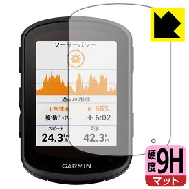 9H高硬度【反射低減】保護フィルム GARMIN Edge 840 / Edge 540 日本製 自社製造直販