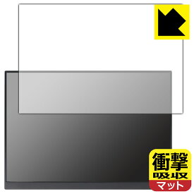 衝撃吸収【 反射低減 】保護フィルム 16インチ 2.5K モバイルモニター P16A (P160A17 / P16A17) 日本製 自社製造直販