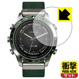 衝撃吸収【 反射低減 】保護フィルム GARMIN MARQコレクション (Gen 2) 日本製 自社製造直販