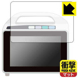 フクダ電子 ベッドサイドモニタ DS-8007システム 用 衝撃吸収【 反射低減 】保護フィルム 日本製 自社製造直販