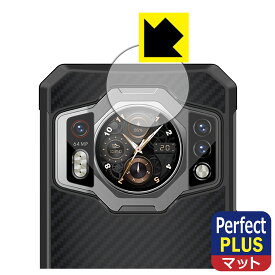 Perfect Shield Plus【 反射低減 】保護フィルム OUKITEL WP21 (リアディスプレイ用) 日本製 自社製造直販