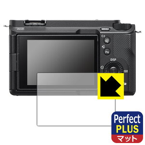 Perfect Shield Plus【 反射低減 】保護フィルム SONY VLOGCAM ZV-E1/E1L 日本製 自社製造直販