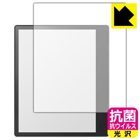抗菌 抗ウイルス【 光沢 】保護フィルム Kobo Elipsa 2E 日本製 自社製造直販