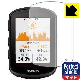Perfect Shield【反射低減】保護フィルム GARMIN Edge 840 / Edge 540 日本製 自社製造直販