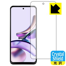 Crystal Shield【 光沢 】保護フィルム moto g13 (画面用) 日本製 自社製造直販