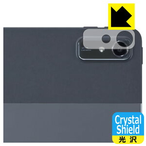Crystal Shield【 光沢 】保護フィルム LAVIE T11 T1175/FAS, TAB11/202 (11.5型ワイド・2023年4月発売モデル) レンズ周辺部用 (3枚セット) 日本製 自社製造直販