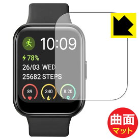 Flexible Shield Matte【 反射低減 】保護フィルム スマートウォッチ ID208 日本製 自社製造直販