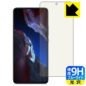 9H���d�x�y �u���[���C�g�J�b�g �z�ی�t�B���� Xiaomi POCO F5 Pro �y �w��F�ؑΉ� �z ���{�� ���А�������