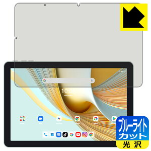 �u���[���C�g�J�b�g�y ���� �z�ی�t�B���� UMIDIGI G3 Tab ���{�� ���А�������