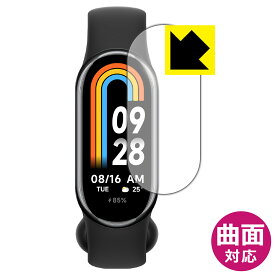Flexible Shield【光沢】保護フィルム Xiaomi Smart Band 8 日本製 自社製造直販