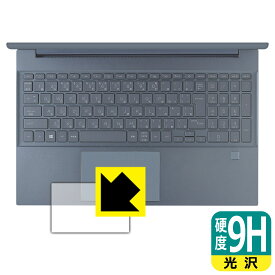 9H高硬度【 光沢 】保護フィルム HP Pavilion 15-eg3000シリーズ / 15-eh3000シリーズ (イメージパッド用) 日本製 自社製造直販
