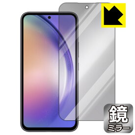 Mirror Shield 保護フィルム Galaxy A54 5G (画面用) 日本製 自社製造直販