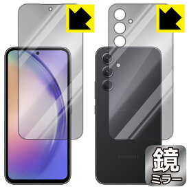 Mirror Shield 保護フィルム Galaxy A54 5G (両面セット) 日本製 自社製造直販