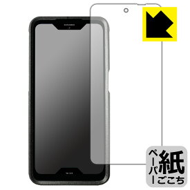 ペーパーライク保護フィルム 蔵衛門Pocket(KT01-MO) 日本製 自社製造直販