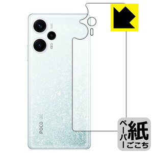 �y�[�p�[���C�N�ی�t�B���� Xiaomi POCO F5 (�w�ʗp) ���{�� ���А�������