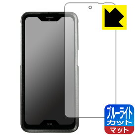 ブルーライトカット【 反射低減 】保護フィルム 蔵衛門Pocket(KT01-MO) 日本製 自社製造直販