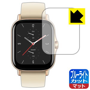�u���[���C�g�J�b�g�y ���˒ጸ �z�ی�t�B���� Amazfit GTS 2 ���{�� ���А�������