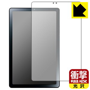 衝撃吸収【 光沢 】保護フィルム LAVIE Tab T9 T0975/GAS, TAB09/H01, TAB09/H02 (9型ワイド・2023年6月発売モデル) 画面用 日本製 自社製造直販