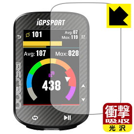 衝撃吸収【 光沢 】保護フィルム iGPSPORT BSC300 / BSC300T 日本製 自社製造直販