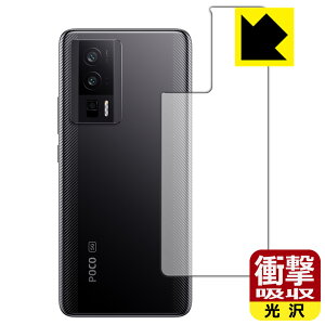 �Ռ��z���y ���� �z�ی�t�B���� Xiaomi POCO F5 Pro (�w�ʗp) ���{�� ���А�������
