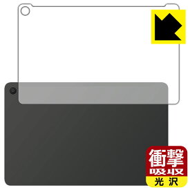 衝撃吸収【 光沢 】保護フィルム Fire Max 11 (第13世代・2023年モデル) 背面用 日本製 自社製造直販
