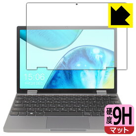 9H高硬度【反射低減】保護フィルム CHUWI MiniBook X (10.51インチ・2023年モデル) 日本製 自社製造直販