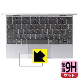 9H高硬度【反射低減】保護フィルム CHUWI MiniBook X (10.51インチ・2023年モデル) タッチパッド用 日本製 自社製造直販