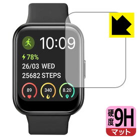 9H高硬度【 反射低減 】保護フィルム スマートウォッチ ID208 日本製 自社製造直販