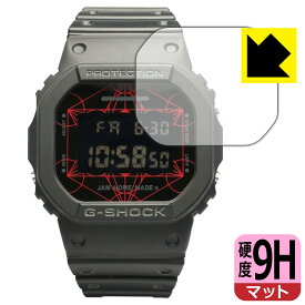 9H高硬度【反射低減】保護フィルム G-SHOCK × JAM HOME MADE - 25th ANNIVERSARY - 日本製 自社製造直販