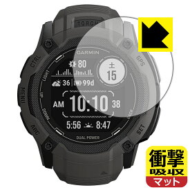 衝撃吸収【反射低減】保護フィルム GARMIN Instinct 2X Dual Power 日本製 自社製造直販