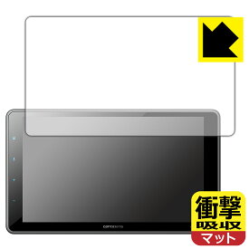 衝撃吸収【 反射低減 】保護フィルム carrozzeria 1Dメインユニット DMH-SF500 日本製 自社製造直販