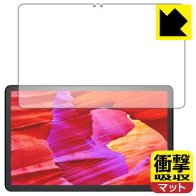 衝撃吸収【 反射低減 】保護フィルム Fire Max 11 (第13世代・2023年モデル) 画面用 日本製 自社製造直販