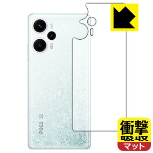 �Ռ��z���y ���˒ጸ �z�ی�t�B���� Xiaomi POCO F5 (�w�ʗp) ���{�� ���А�������