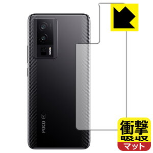 �Ռ��z���y ���˒ጸ �z�ی�t�B���� Xiaomi POCO F5 Pro (�w�ʗp) ���{�� ���А�������