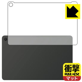 衝撃吸収【 反射低減 】保護フィルム Fire Max 11 (第13世代・2023年モデル) 背面用 日本製 自社製造直販