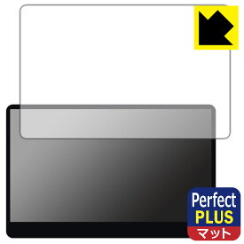 Perfect Shield Plus【 反射低減 】保護フィルム innocn 13.3インチ 有機ELモバイルモニター 13A1F 日本製 自社製造直販