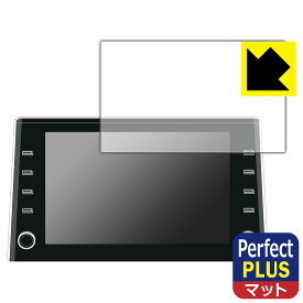 トヨタ カローラ クロス(10系・2021年9月〜2023年9月) ディスプレイオーディオ (9インチ/メーカーオプションモデル) 用 Perfect Shield Plus【 反射低減 】保護フィルム 日本製 自社製造直販