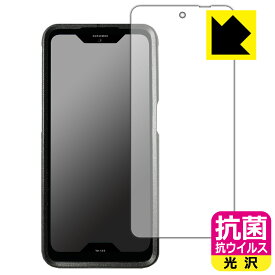 抗菌 抗ウイルス【 光沢 】保護フィルム 蔵衛門Pocket(KT01-MO) 日本製 自社製造直販