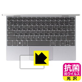 抗菌 抗ウイルス【光沢】保護フィルム CHUWI MiniBook X (10.51インチ・2023年モデル) タッチパッド用 日本製 自社製造直販